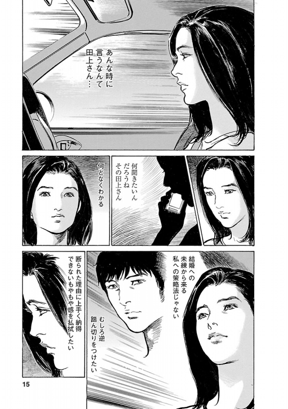 [とみさわ千夏, 八月薫] お願いサプリマン My Pure Lady 21_012