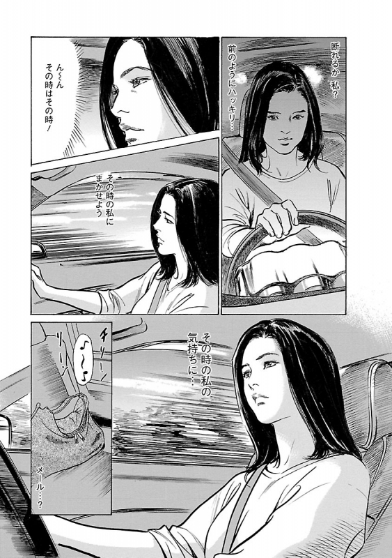 [とみさわ千夏, 八月薫] お願いサプリマン My Pure Lady 21_014