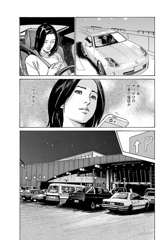 [とみさわ千夏, 八月薫] お願いサプリマン My Pure Lady 21_015