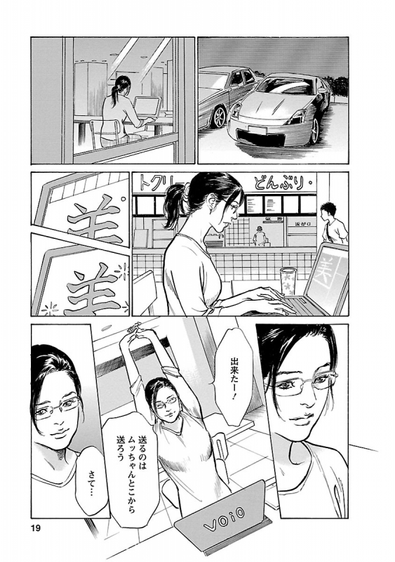 [とみさわ千夏, 八月薫] お願いサプリマン My Pure Lady 21_016