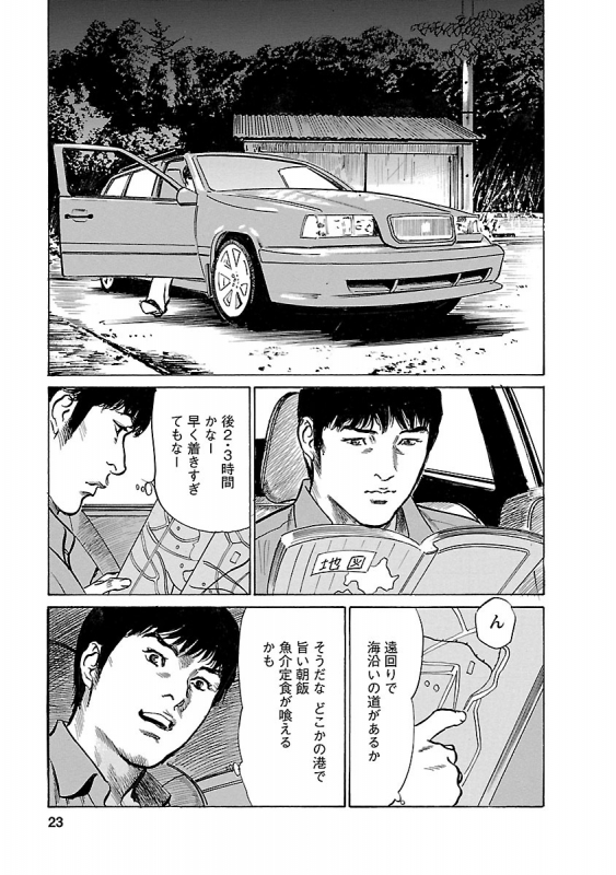 [とみさわ千夏, 八月薫] お願いサプリマン My Pure Lady 21_020