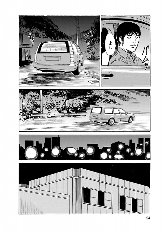 [とみさわ千夏, 八月薫] お願いサプリマン My Pure Lady 21_021