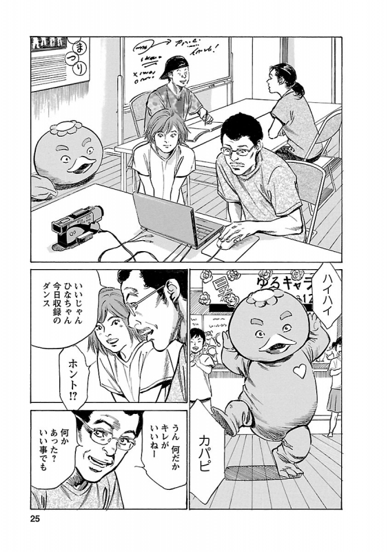 [とみさわ千夏, 八月薫] お願いサプリマン My Pure Lady 21_022