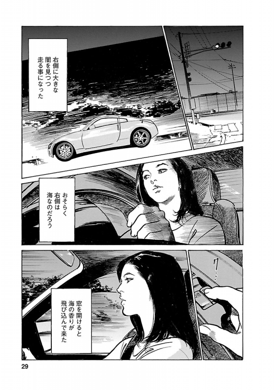 [とみさわ千夏, 八月薫] お願いサプリマン My Pure Lady 21_026