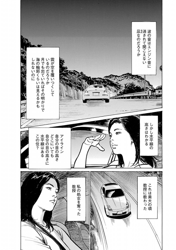 [とみさわ千夏, 八月薫] お願いサプリマン My Pure Lady 21_027