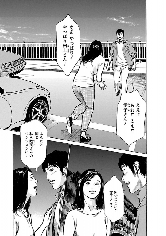 [とみさわ千夏, 八月薫] お願いサプリマン My Pure Lady 21_038