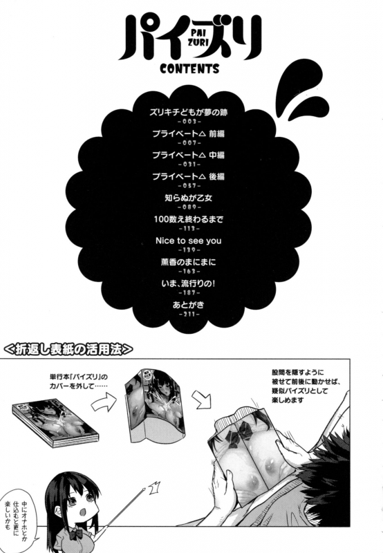 [Kurokawa Otogi] Paizuri [English] [desudesu]_212