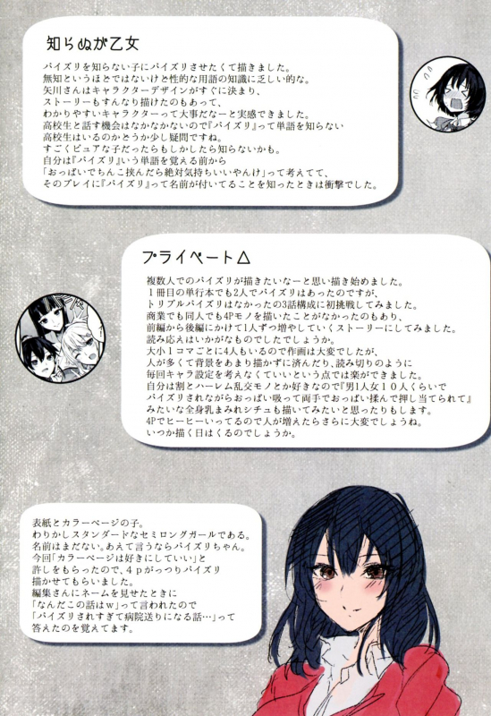 [Kurokawa Otogi] Paizuri [English] [desudesu]_221