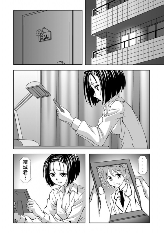 [はなづか] 春菜ちゃんせるふへぶん (To LOVE-Ru) [Digital]_02