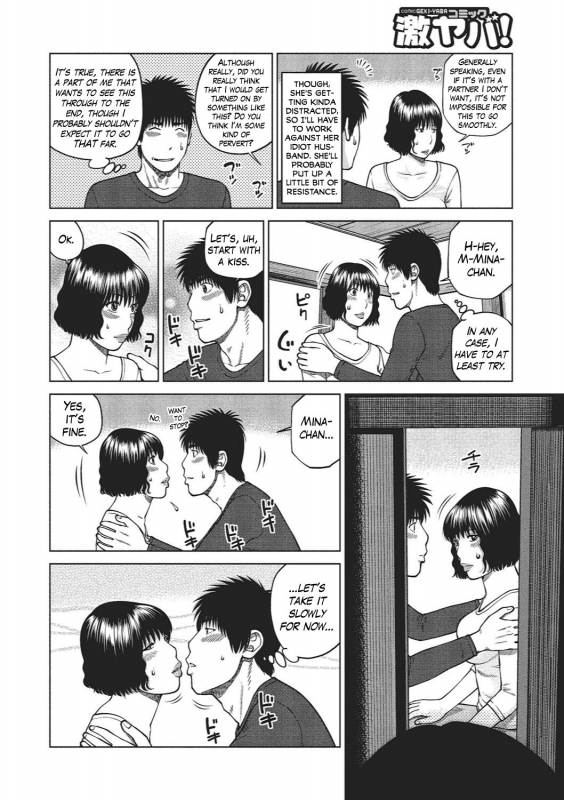 [Kuroki Hidehiko] 37-sai Hoshigarizuma  37-Year-Old Want Shy Wife Ch. 1-5 [English] [Mx4_12_04