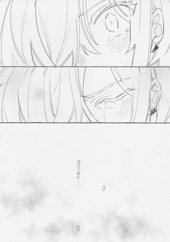 [ばってんぱにっく！ (えーど)] ヤマアラシの揺り籠・下 (Promare)_012