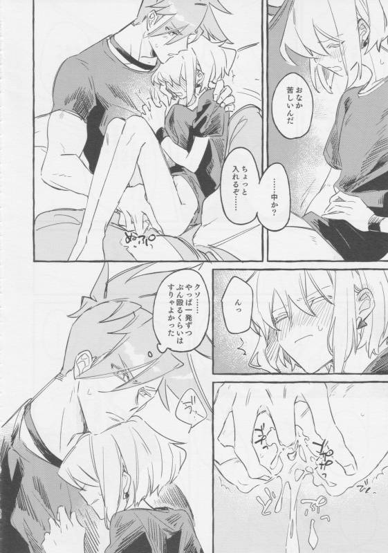 [ばってんぱにっく！ (えーど)] ヤマアラシの揺り籠・下 (Promare)_029