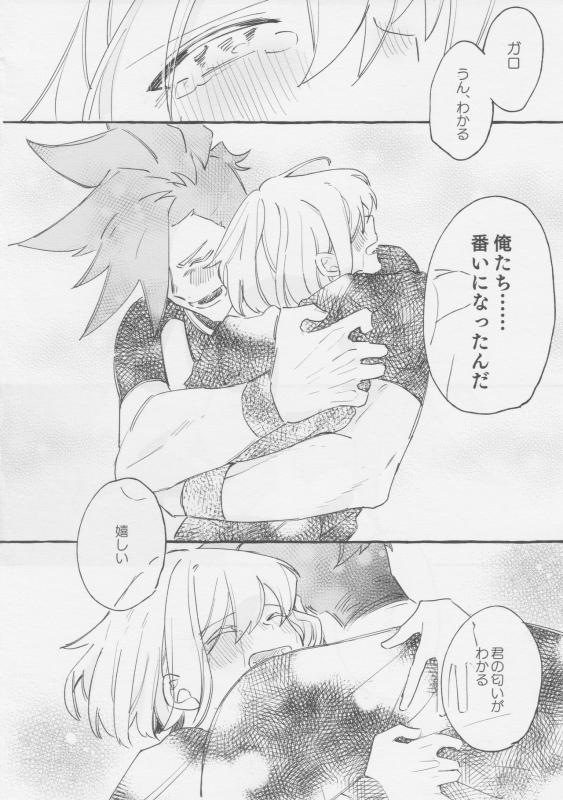 [ばってんぱにっく！ (えーど)] ヤマアラシの揺り籠・下 (Promare)_057