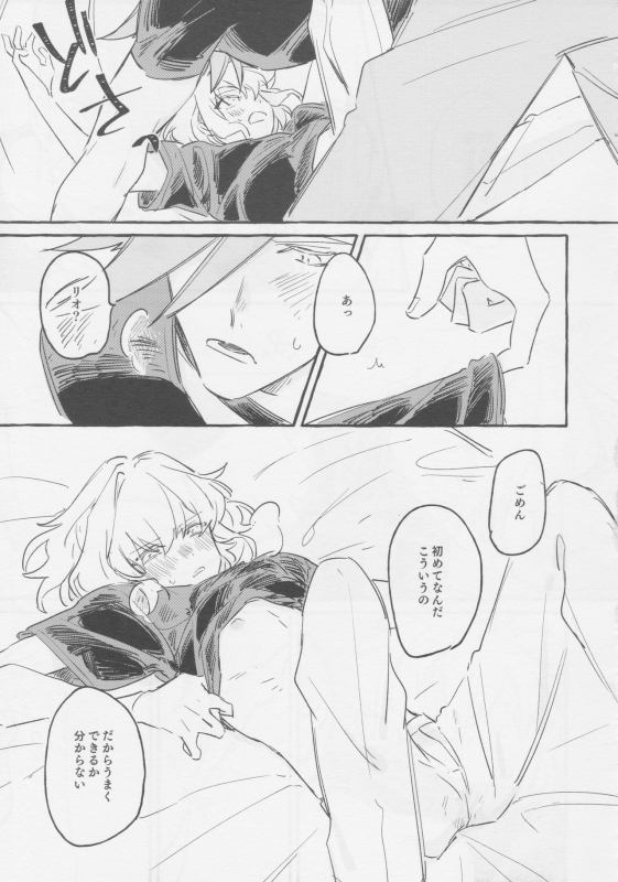 [ばってんぱにっく！ (えーど)] ヤマアラシの揺り籠・下 (Promare)_058