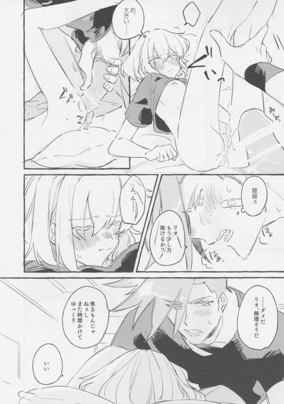 [ばってんぱにっく！ (えーど)] ヤマアラシの揺り籠・下 (Promare)_063