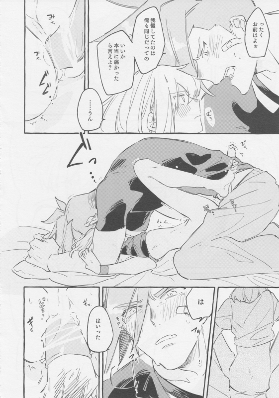 [ばってんぱにっく！ (えーど)] ヤマアラシの揺り籠・下 (Promare)_065