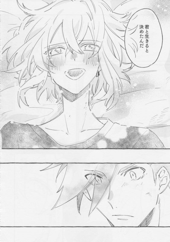 [ばってんぱにっく！ (えーど)] ヤマアラシの揺り籠・下 (Promare)_071