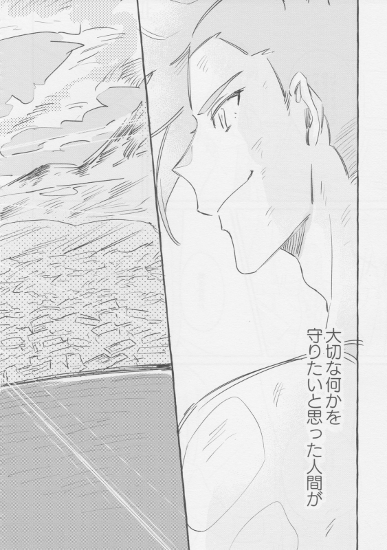 [ばってんぱにっく！ (えーど)] ヤマアラシの揺り籠・下 (Promare)_083