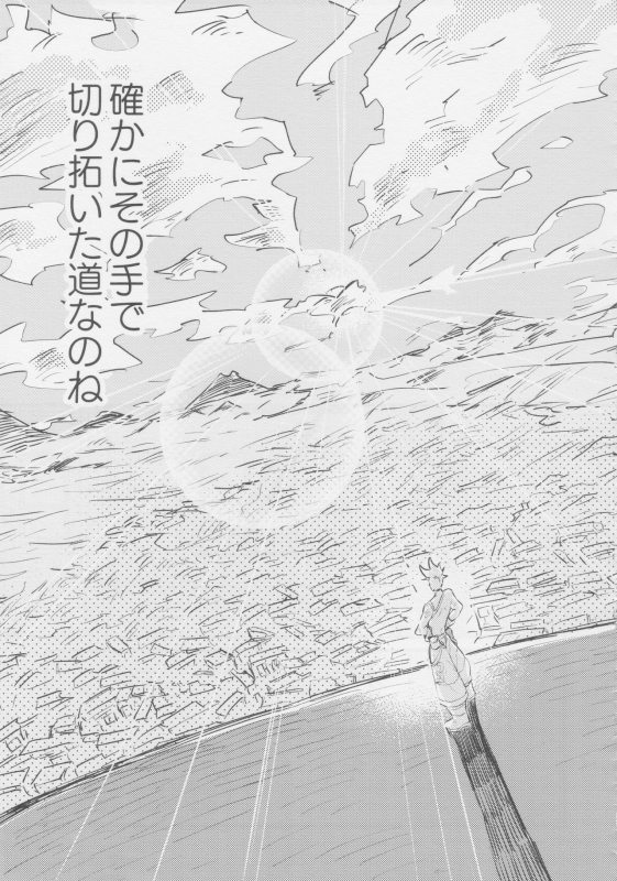 [ばってんぱにっく！ (えーど)] ヤマアラシの揺り籠・下 (Promare)_084