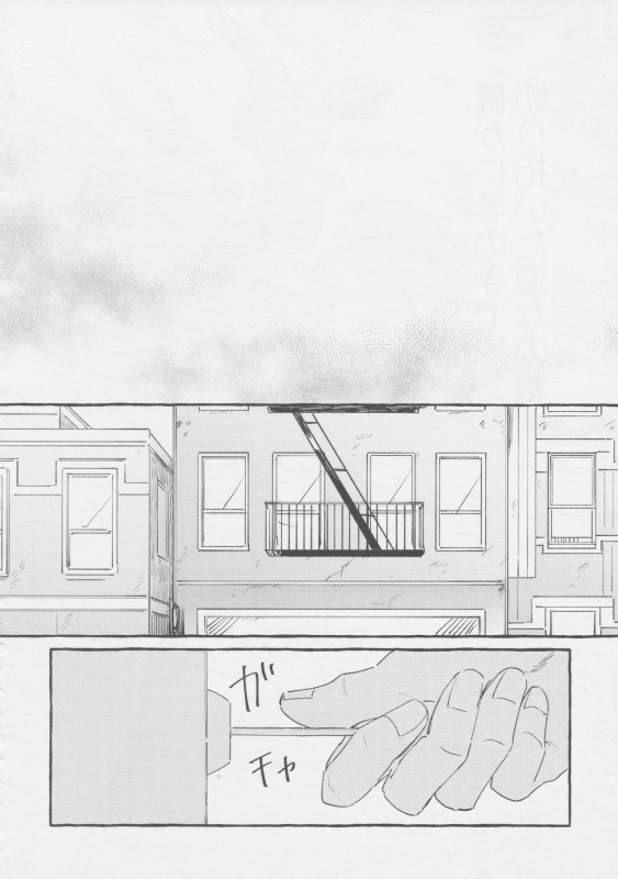 [ばってんぱにっく！ (えーど)] ヤマアラシの揺り籠・下 (Promare)_085