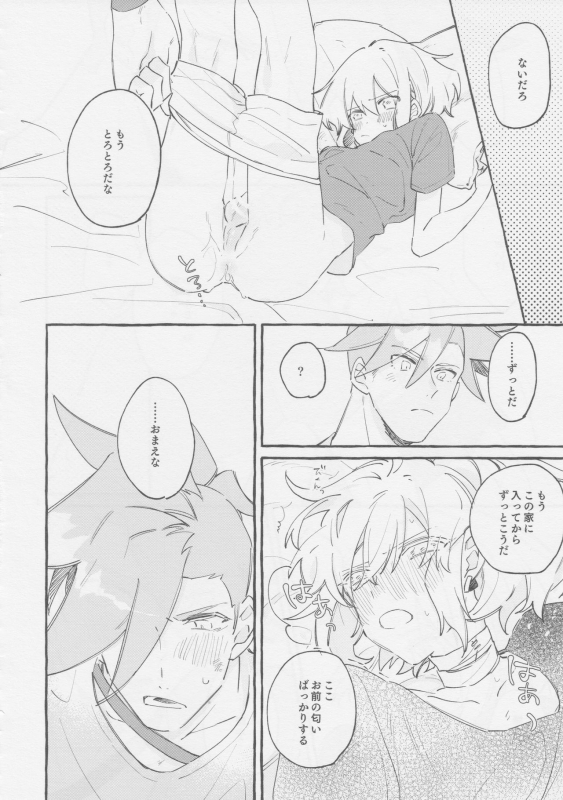 [ばってんぱにっく！ (えーど)] ヤマアラシの揺り籠・下 (Promare)_091