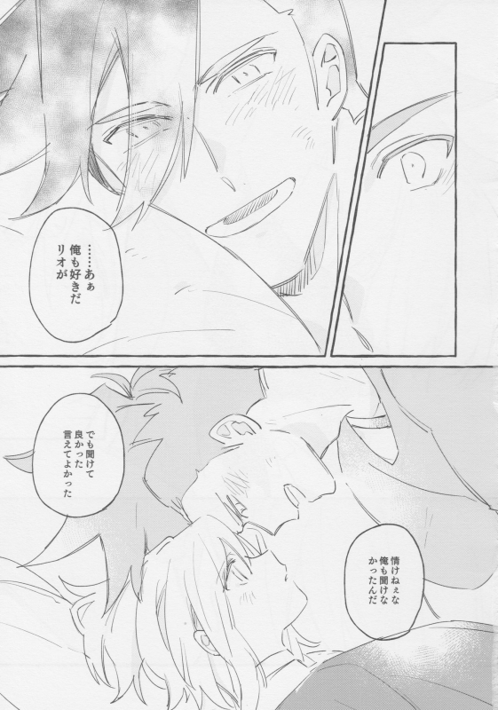 [ばってんぱにっく！ (えーど)] ヤマアラシの揺り籠・下 (Promare)_096