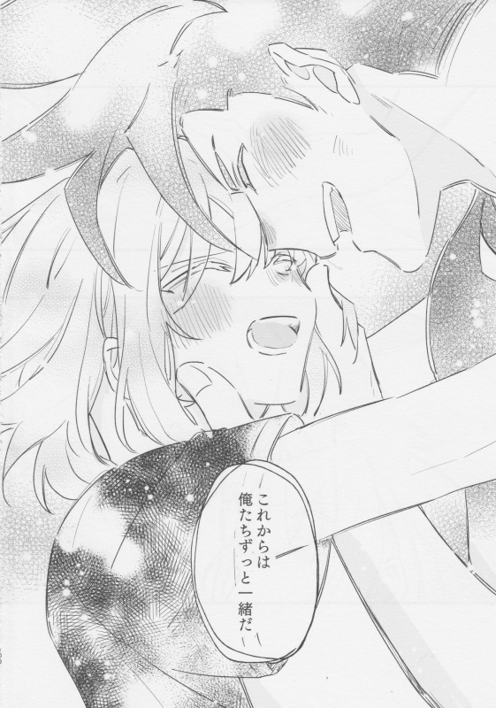 [ばってんぱにっく！ (えーど)] ヤマアラシの揺り籠・下 (Promare)_099