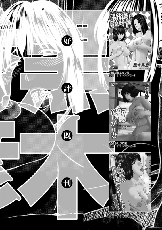 [Kuroki Hidehiko] Momojiri Danc_199