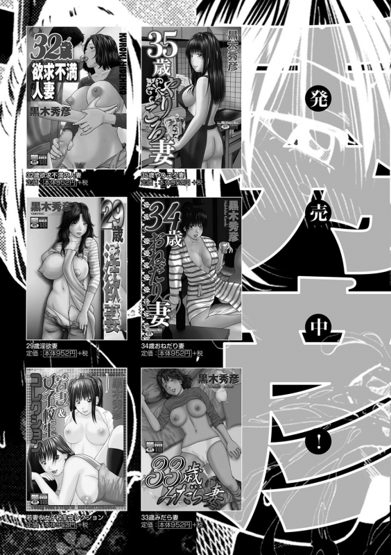 [Kuroki Hidehiko] Momojiri Danc_200