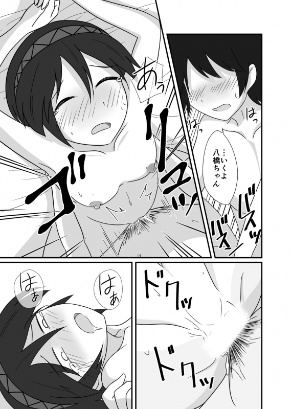 [カズナ] レンタル八橋ちゃん (Touhou Project) [Digital]_13