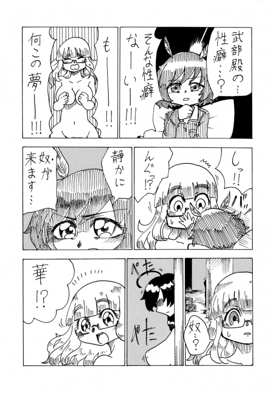 [ポニメコ] 武部沙織ドクトリン (Girls und Panzer) [Digital]_06