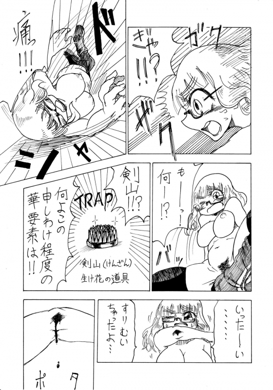 [ポニメコ] 武部沙織ドクトリン (Girls und Panzer) [Digital]_16