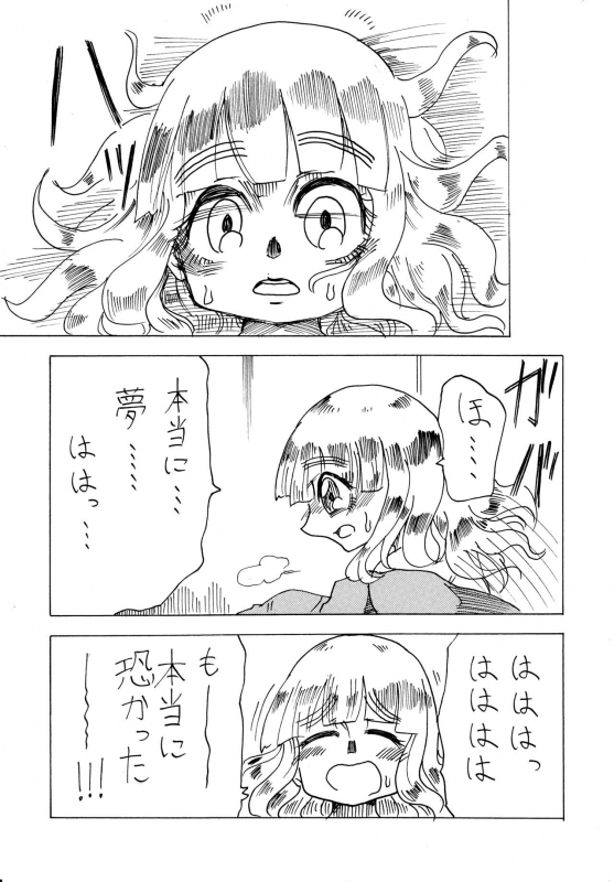 [ポニメコ] 武部沙織ドクトリン (Girls und Panzer) [Digital]_20