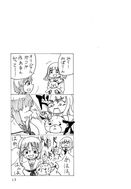 [ポニメコ] 武部沙織ドクトリン (Girls und Panzer) [Digital]_22