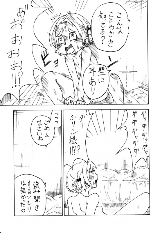 [ポニメコ] 武部沙織ドクトリン (Girls und Panzer) [Digital]_24