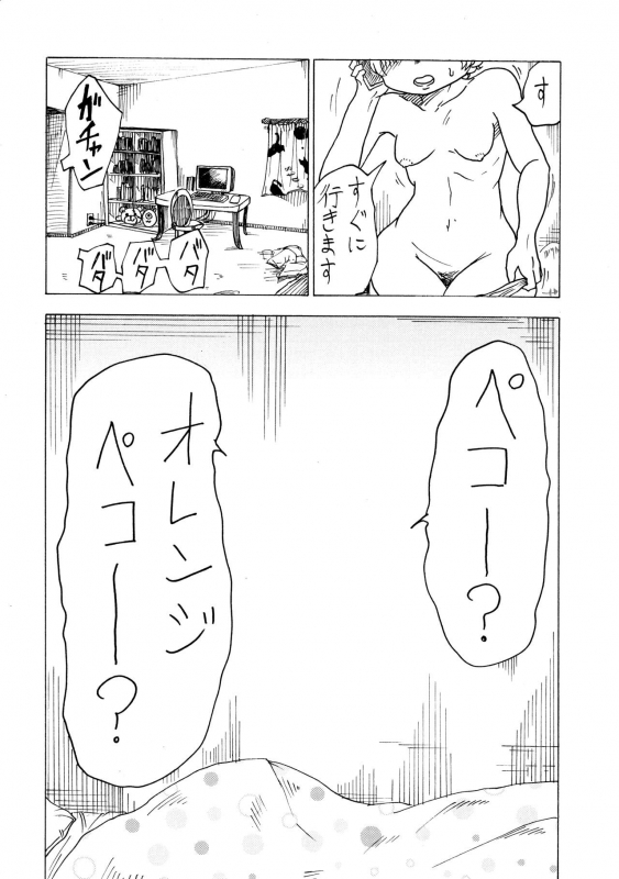 [ポニメコ] 武部沙織ドクトリン (Girls und Panzer) [Digital]_31