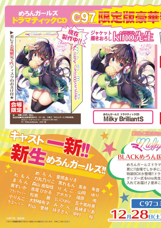 [メロンブックス] うりぼうざっか店 2019年12月13日発行号 [DL版]_05