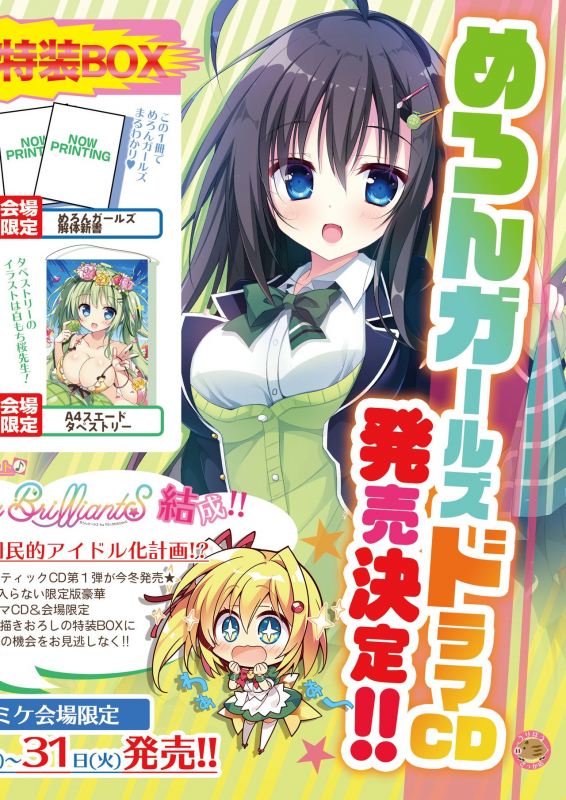 [メロンブックス] うりぼうざっか店 2019年12月13日発行号 [DL版]_06