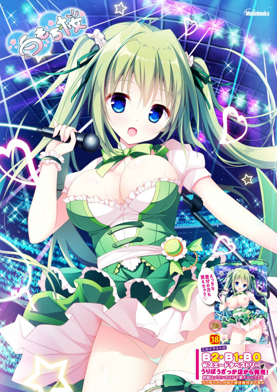 [メロンブックス] うりぼうざっか店 2019年12月13日発行号 [DL版]_15