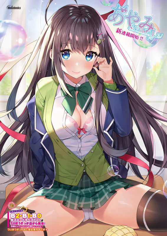 [メロンブックス] うりぼうざっか店 2019年12月13日発行号 [DL版]_20