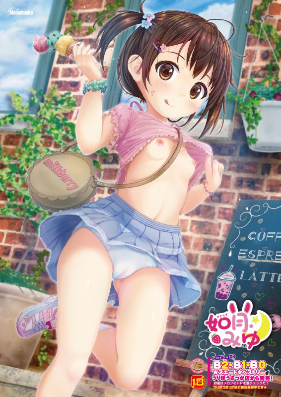 [メロンブックス] うりぼうざっか店 2019年12月13日発行号 [DL版]_21