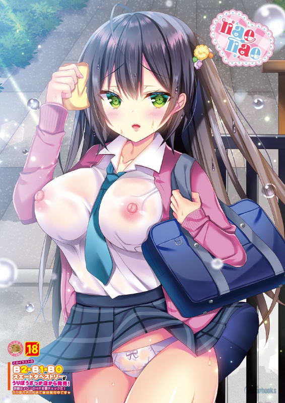 [メロンブックス] うりぼうざっか店 2019年12月13日発行号 [DL版]_24