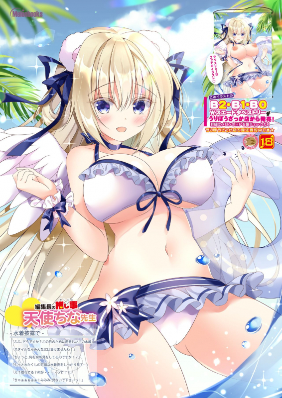 [メロンブックス] うりぼうざっか店 2019年12月13日発行号 [DL版]_27