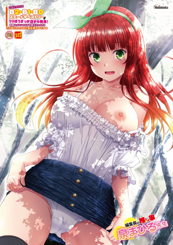 [メロンブックス] うりぼうざっか店 2019年12月13日発行号 [DL版]_42