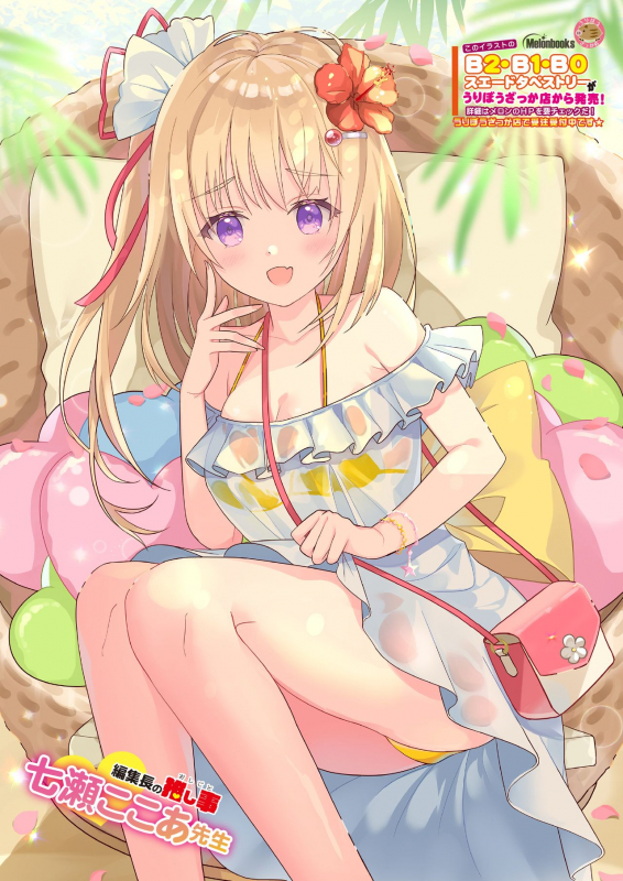 [メロンブックス] うりぼうざっか店 2019年12月13日発行号 [DL版]_43