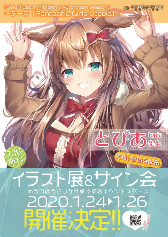 [メロンブックス] うりぼうざっか店 2019年12月13日発行号 [DL版]_44