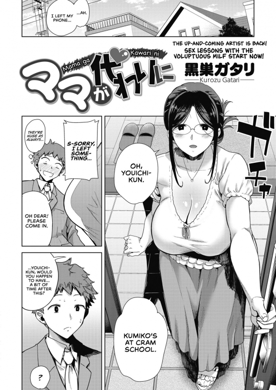 [Kurosu Gatari] Mama ga Kawari ni  Mom's the Substitute! (COMIC HOTMILK 2019-10) [_01