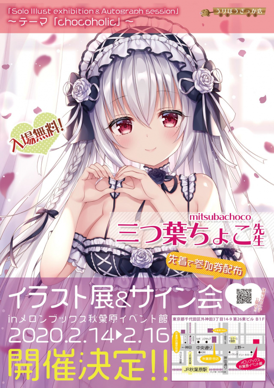 [メロンブックス] うりぼうざっか店 2020年1月31日発行号 [DL版]_01