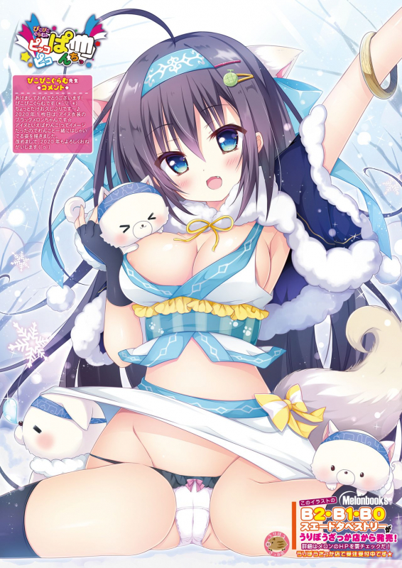 [メロンブックス] うりぼうざっか店 2020年1月31日発行号 [DL版]_27