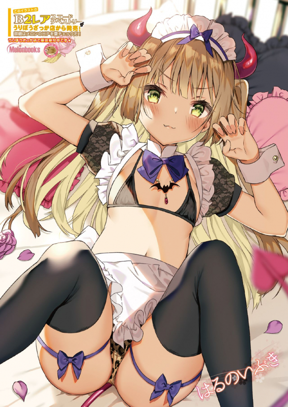 [メロンブックス] うりぼうざっか店 2020年1月31日発行号 [DL版]_30